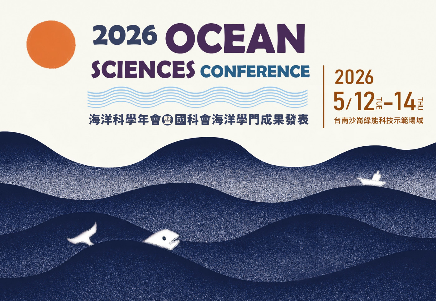 2026 Ocean Science Annual Meeting and Research of the Oceanography Program, National Science and Technology Council (NSTC)